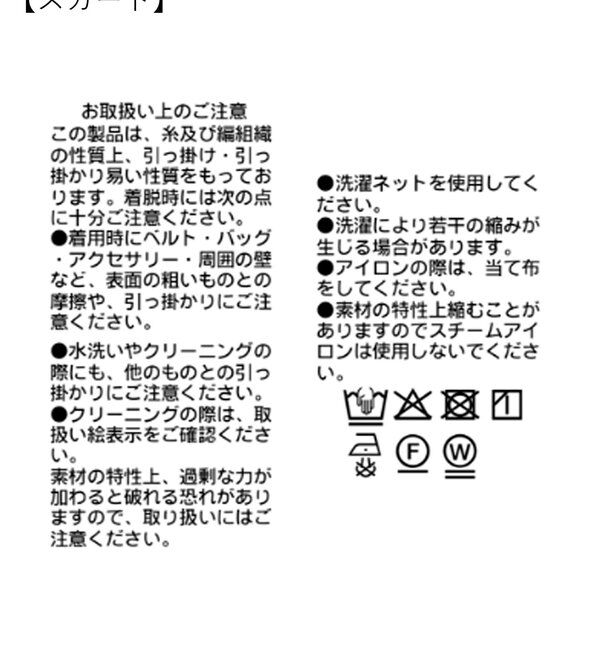  「【2サイズ展開】ペンシルレイヤードスカート」|スカート|