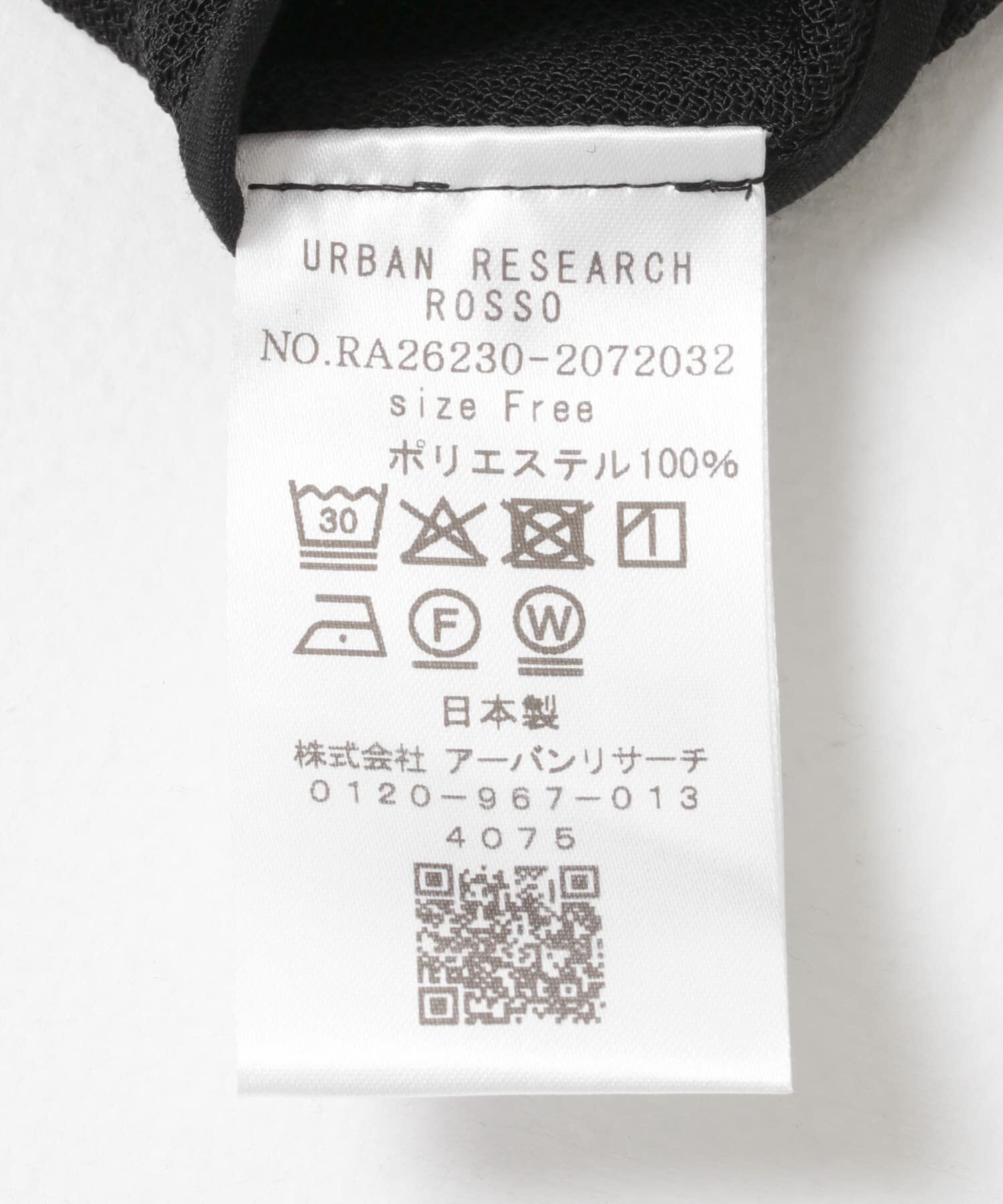 URBAN RESEARCH ROSSO「ウォッシャブルドライメッシュジャケット」|その他|