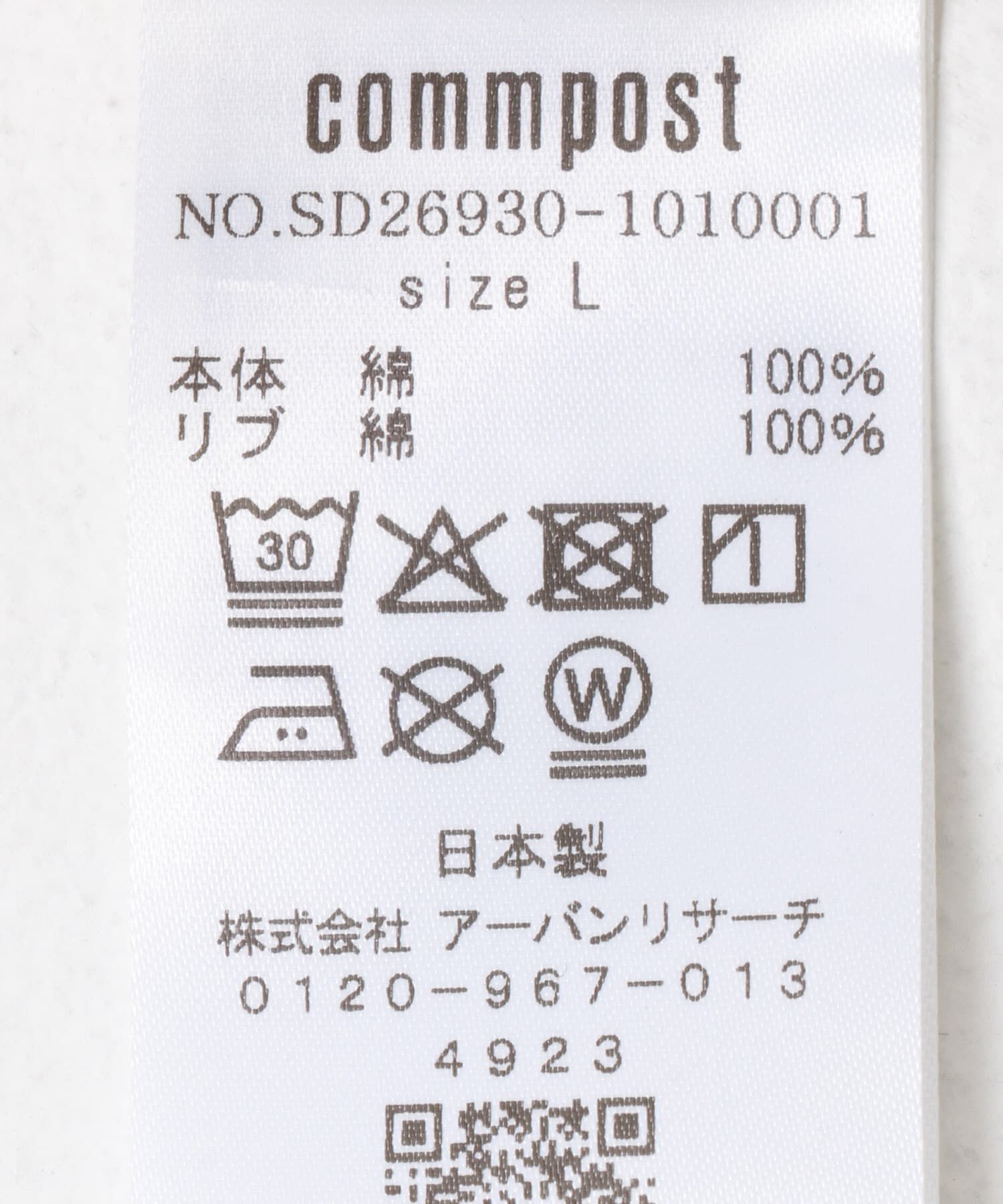 URBAN RESEARCH DOORS「『ユニセックス』commpost　リサイクルコットンボックスTシャツ」|Tシャツ・カットソー|