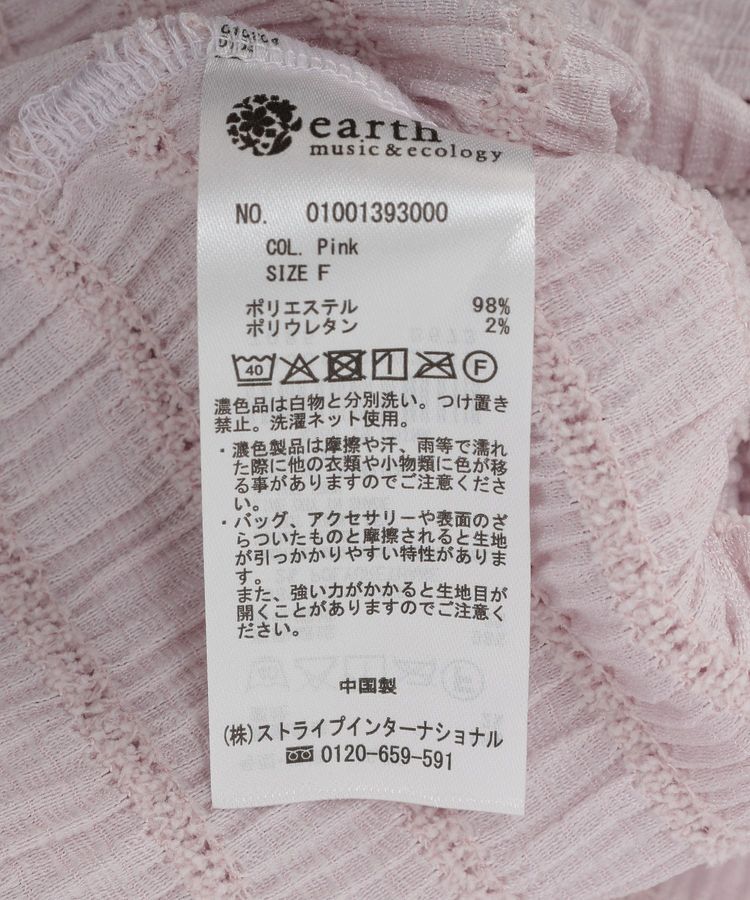 earth music&ecology「シャーリングカットカーディガン」|カーディガン|