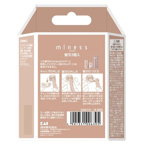  「miness 共通替刃 (3個入)」|コスメ雑貨|