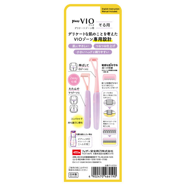  「ピアニィ ピアニィVIO そる用 (1本)」|コスメ雑貨|