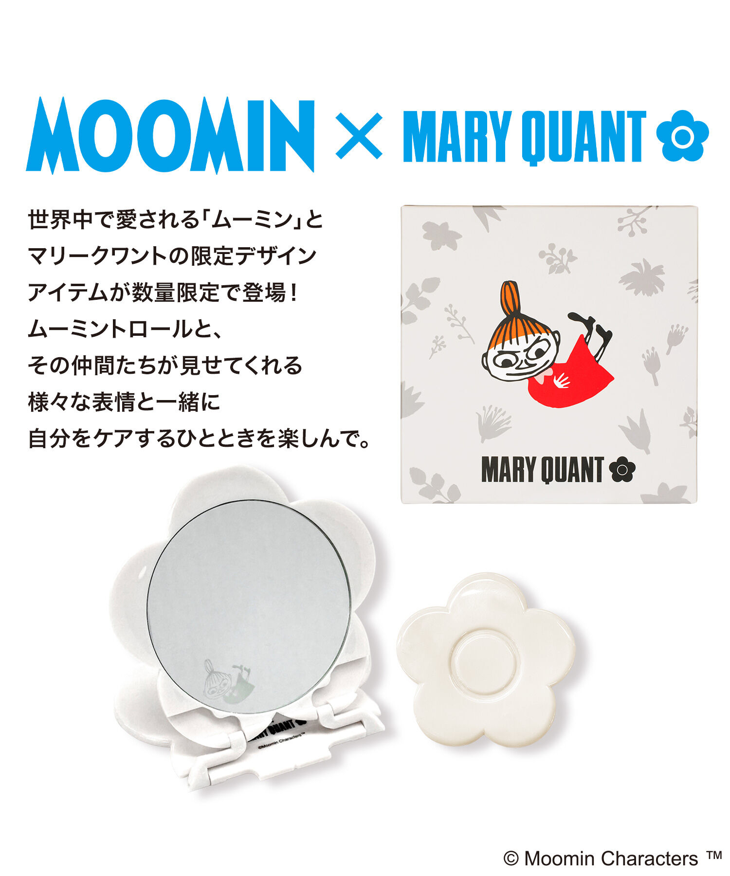 MARY QUANT「『数量限定』コンパクト ミラー（ムーミン限定デザイン）」|コスメ雑貨|
