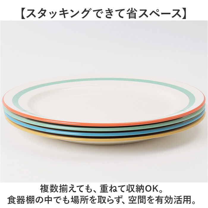 BACKYARD FAMILY「お皿 おしゃれ シンプル 通販 日本製 24cm 皿 丸皿 パスタ皿 サラダプレート 中皿」|食器・キッチングッズ|