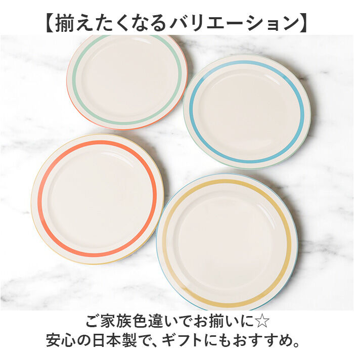 BACKYARD FAMILY「お皿 おしゃれ シンプル 通販 日本製 24cm 皿 丸皿 パスタ皿 サラダプレート 中皿」|食器・キッチングッズ|