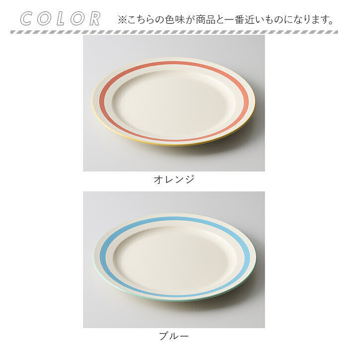 BACKYARD FAMILY「お皿 おしゃれ シンプル 通販 日本製 24cm 皿 丸皿 パスタ皿 サラダプレート 中皿」|食器・キッチングッズ|