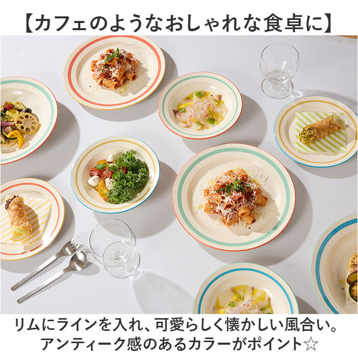 BACKYARD FAMILY「お皿 おしゃれ シンプル 通販 日本製 24cm 皿 丸皿 パスタ皿 サラダプレート 中皿」|食器・キッチングッズ|