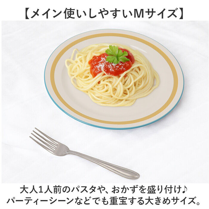 BACKYARD FAMILY「お皿 おしゃれ シンプル 通販 日本製 24cm 皿 丸皿 パスタ皿 サラダプレート 中皿」|食器・キッチングッズ|