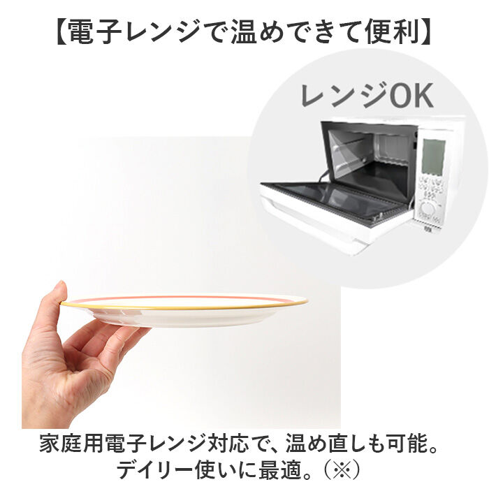 BACKYARD FAMILY「お皿 おしゃれ シンプル 通販 日本製 24cm 皿 丸皿 パスタ皿 サラダプレート 中皿」|食器・キッチングッズ|