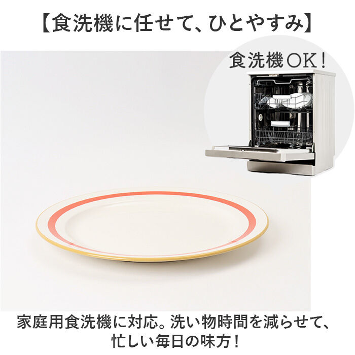 BACKYARD FAMILY「お皿 おしゃれ シンプル 通販 日本製 24cm 皿 丸皿 パスタ皿 サラダプレート 中皿」|食器・キッチングッズ|