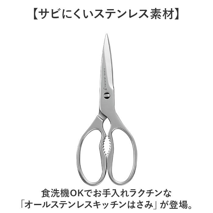 BACKYARD FAMILY「キッチンバサミ 分解 ステンレス 通販 キッチンハサミ キッチンはさみ キッチンばさみ キッチン」|食器・キッチングッズ|