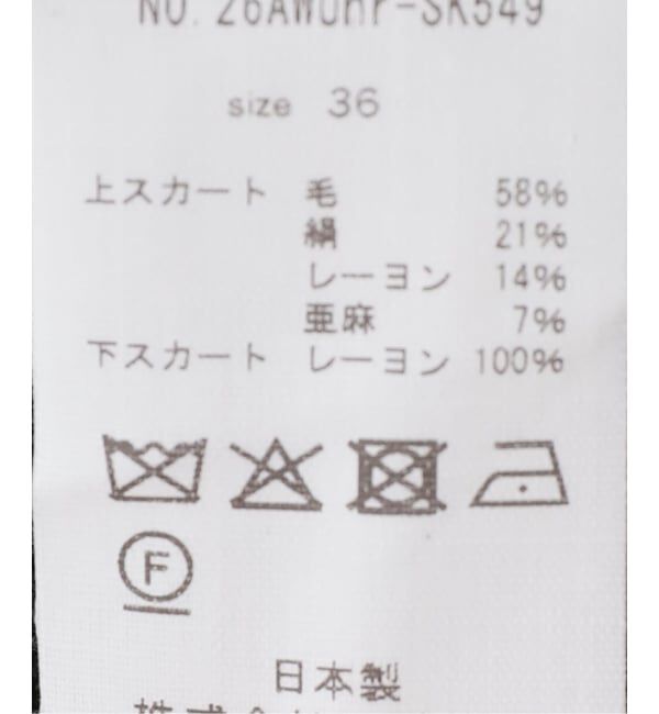 journal standard L'essage「Uhr/ウーア Layered Skirt スカート」|スカート|
