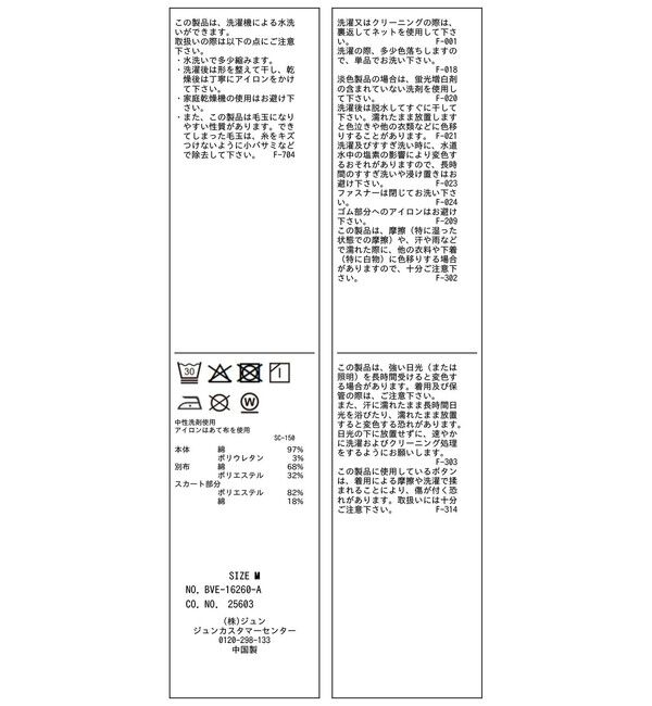 VIS「カットポロドッキングワンピース」|ワンピース|