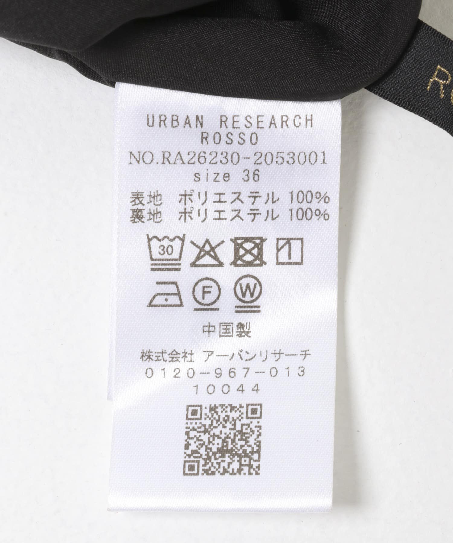 URBAN RESEARCH ROSSO「接触冷感 吸水速乾 サテンスカート」|スカート|