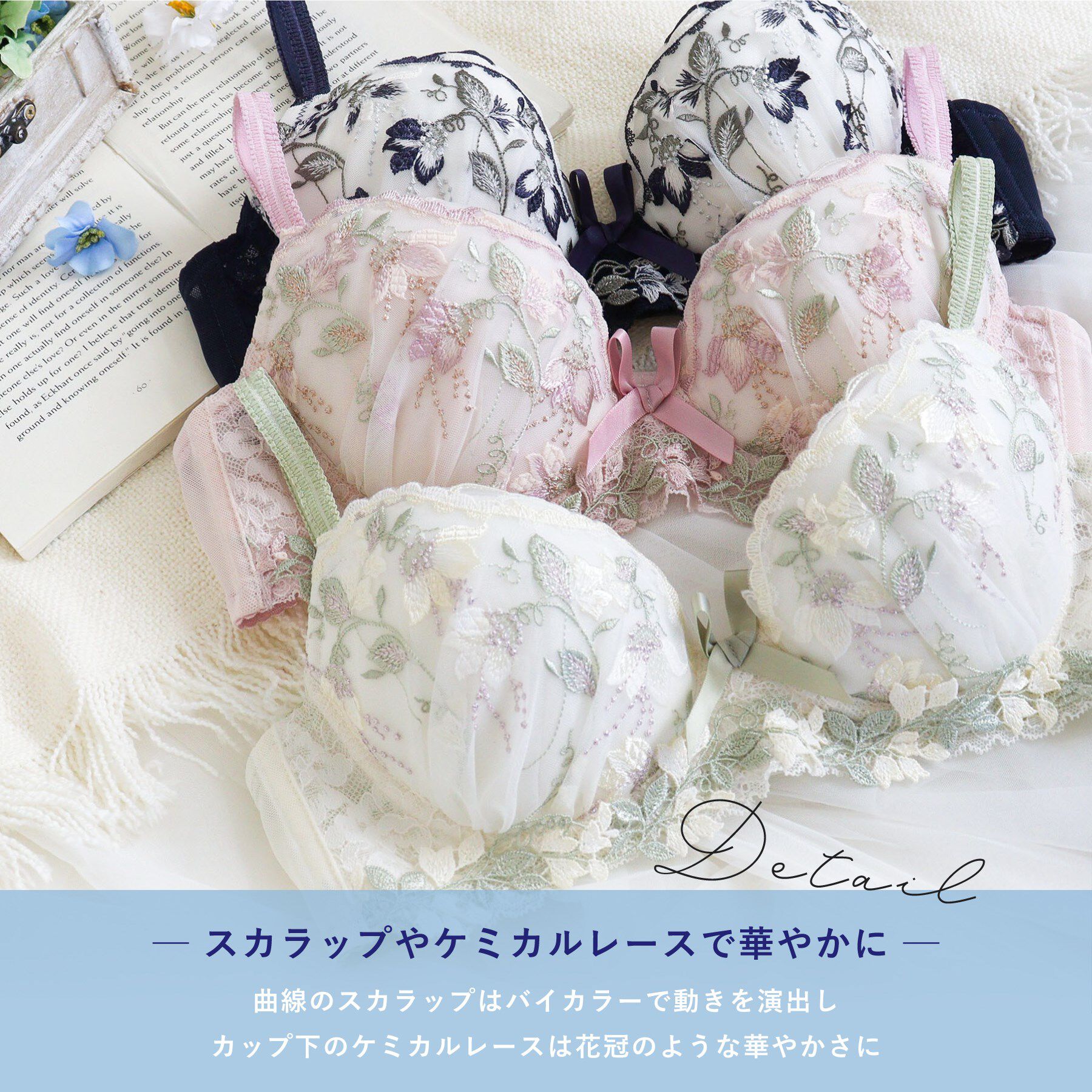 Risa Magli「ソア ブラジャー（B-D）＜スウィートリッチ＞」|インナー|