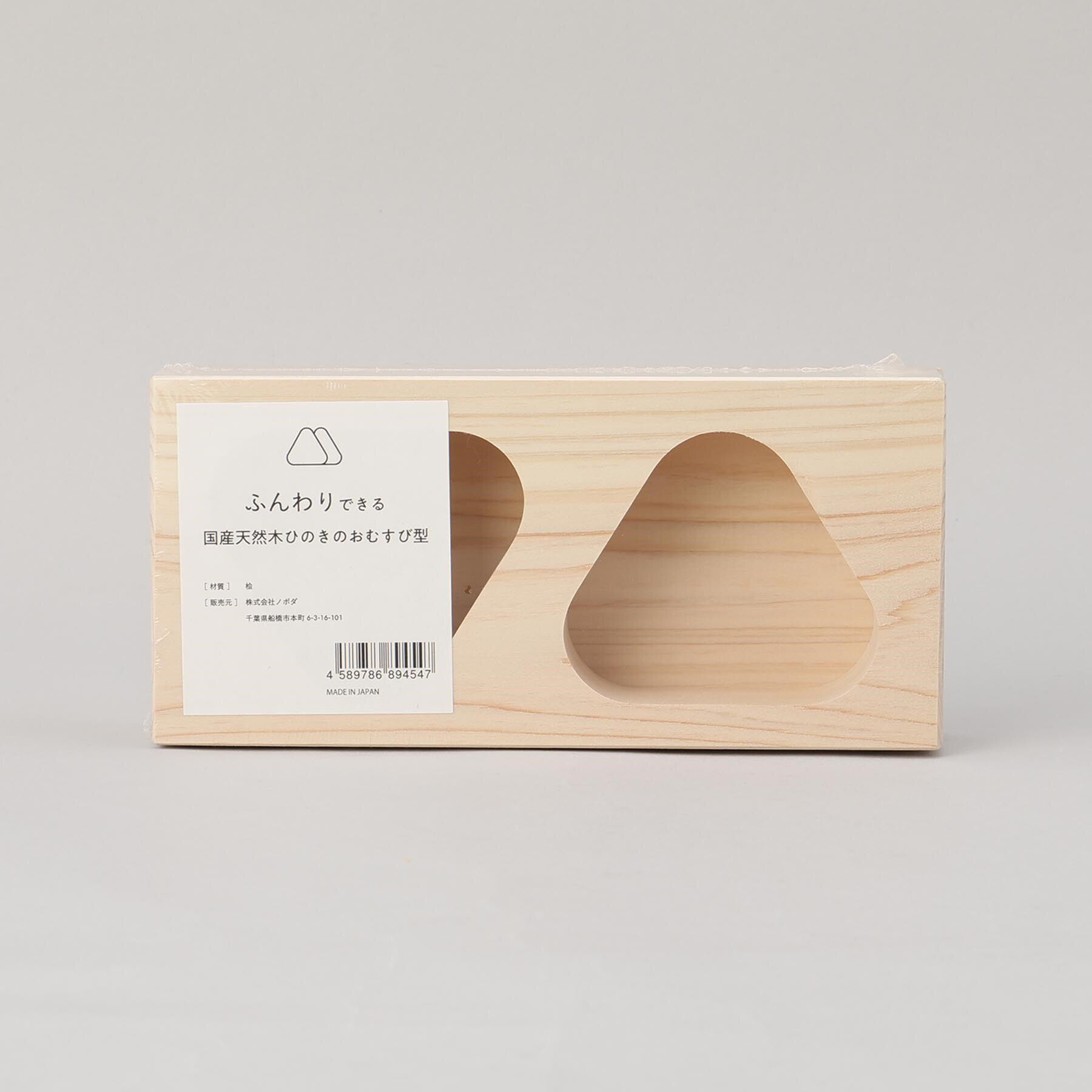 212 KITCHEN STORE「ふんわりできる、国産天然木ひのきのおむすび型 2個」|食器・キッチングッズ|