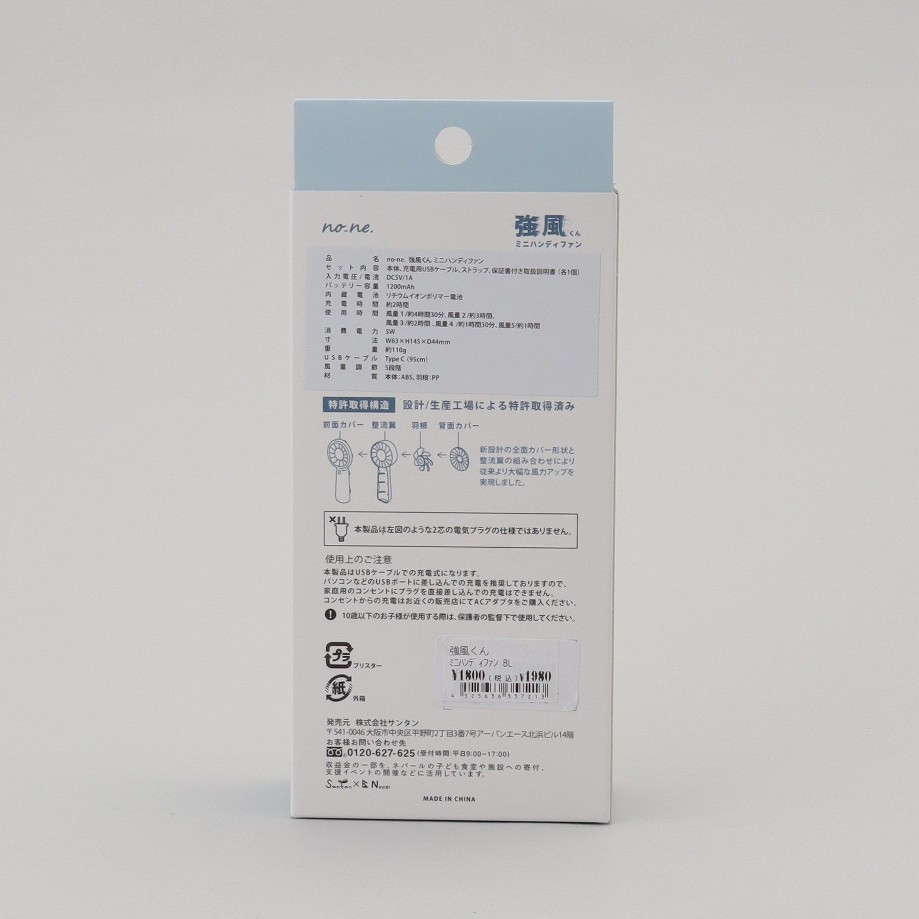 212 KITCHEN STORE「強風くん ミニハンディファン BL」|その他|
