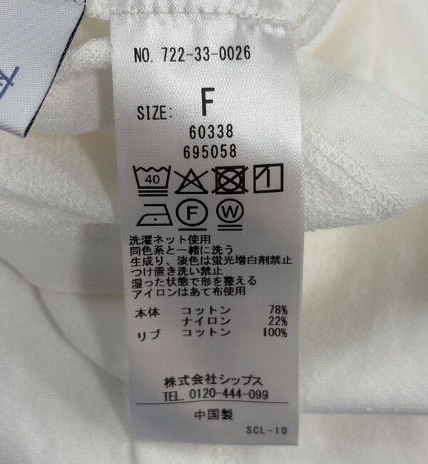 SHIPS any「SHIPS any:〈洗濯機可能〉シアー 裏毛 クルーネック フレンチ スリーブ TEE」|Tシャツ・カットソー|