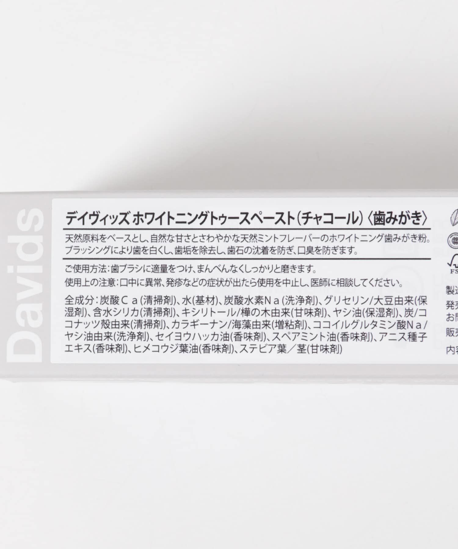 URBAN RESEARCH「Davids　TOOTHPASTE-charcoal」|その他|