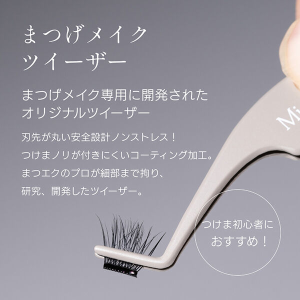  「Miss eye d&rsquo;or まつげメイクツイーザー (1個)」|マスカラ・まつげ|