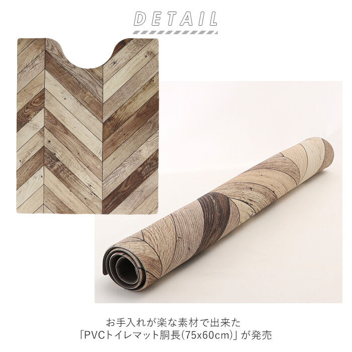 BACKYARD FAMILY「トイレマット おしゃれ 拭ける 通販 75cm 60cm pvcマット 75センチ 60センチ 約」|トイレタリー・ランドリーグッズ|