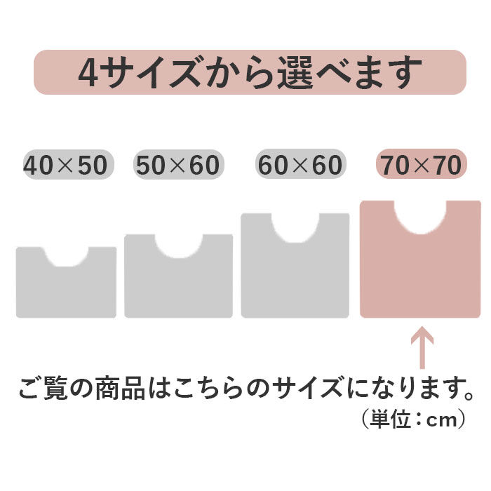 BACKYARD FAMILY「トイレマット 70cm 通販 70x70cm クッショニー2 おしゃれ 洗える マット 大判」|トイレタリー・ランドリーグッズ|