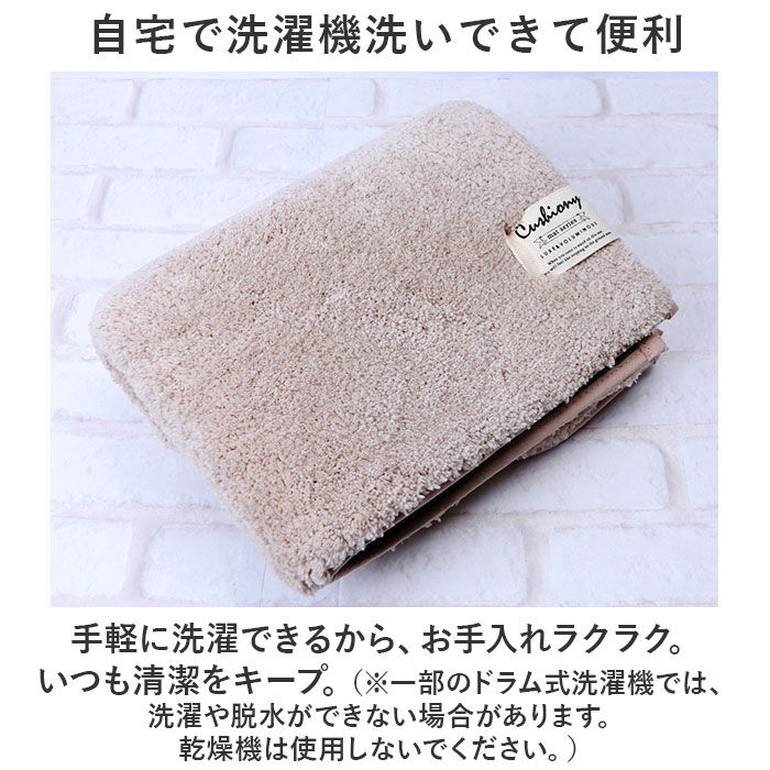 BACKYARD FAMILY「トイレマット 70cm 通販 70x70cm クッショニー2 おしゃれ 洗える マット 大判」|トイレタリー・ランドリーグッズ|