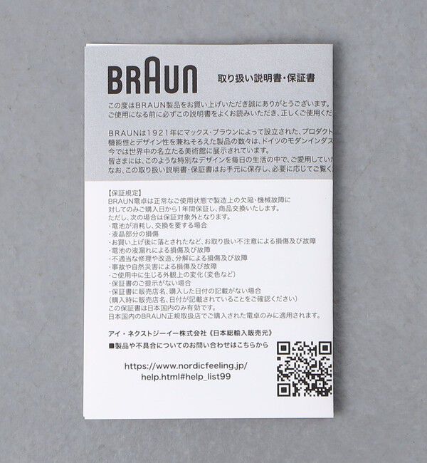 Style for Living「＜BRAUN＞CALCULATOR」|ステーショナリー|