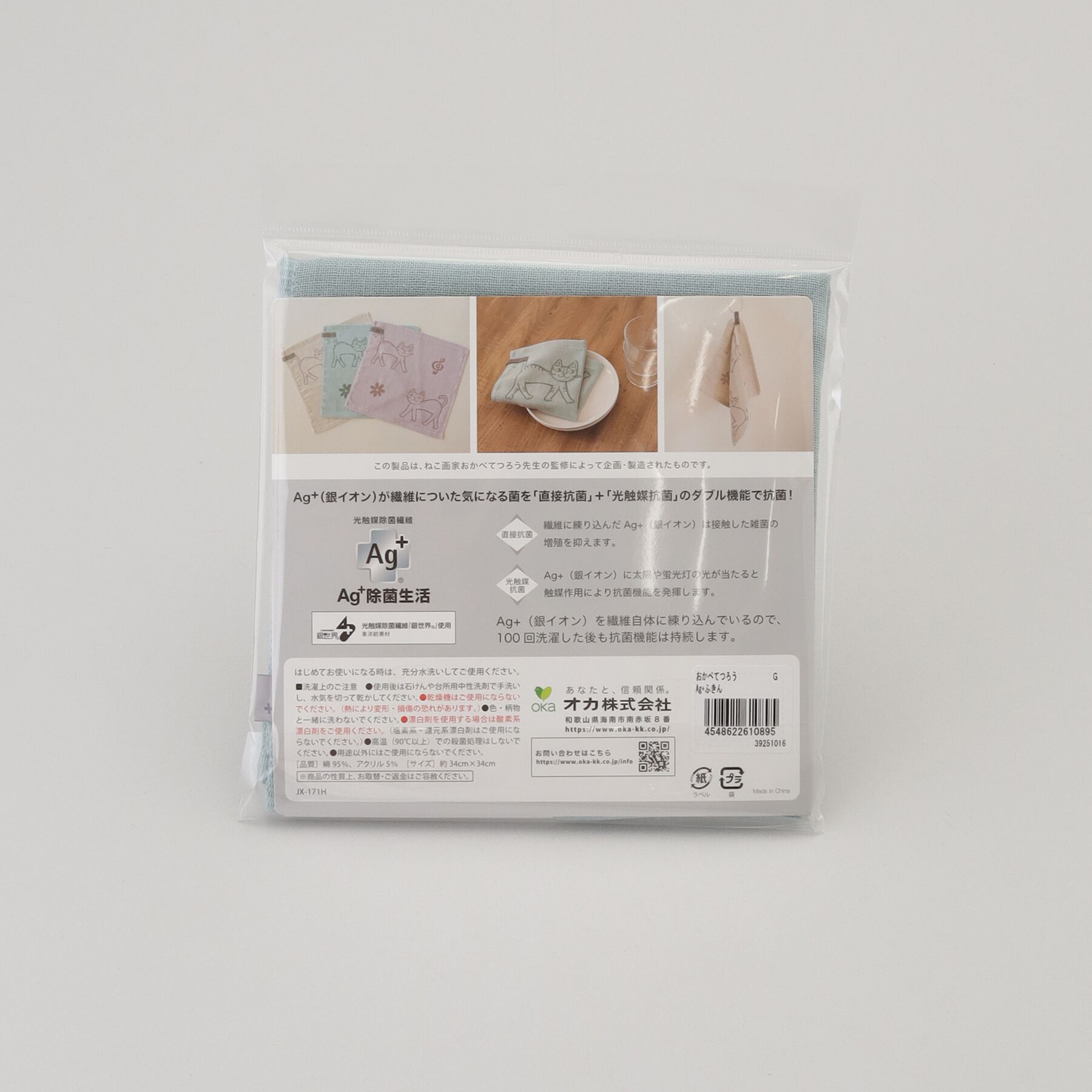 212 KITCHEN STORE「おかべてつろう Ag+ふきん G」|食器・キッチングッズ|
