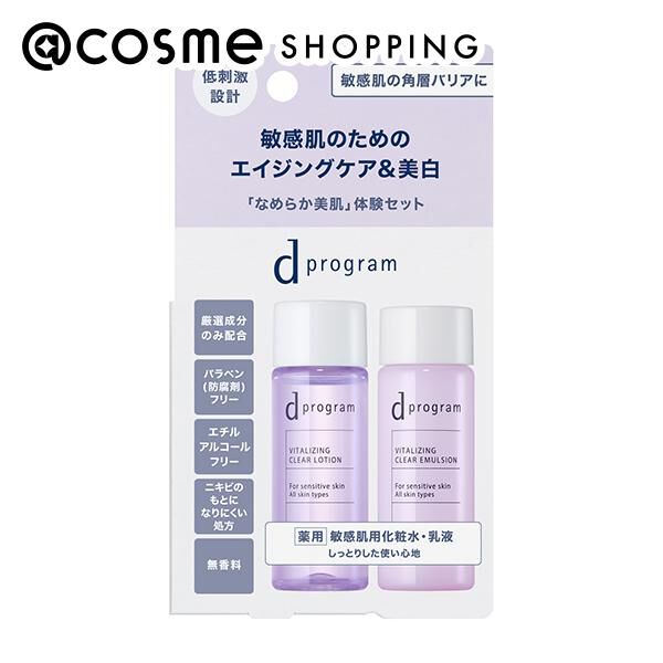 dプログラム「d プログラム バイタライジング＆クリア セット EX (18ml、18ml)」|キット・セット|その他
