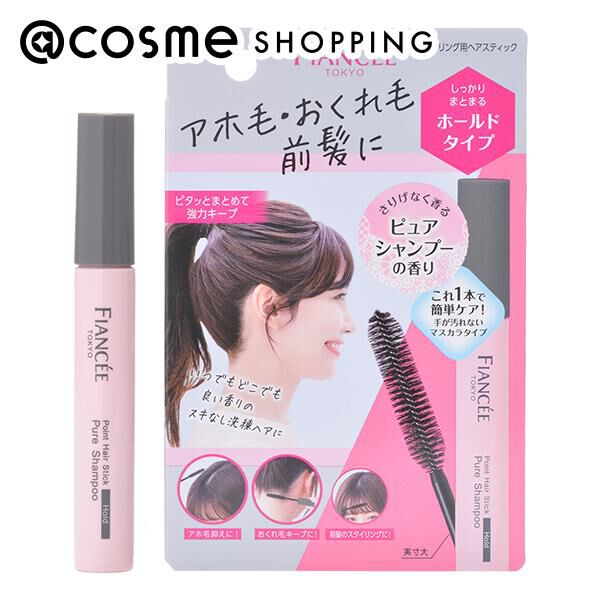  「フィアンセ ポイントヘアスティック ホールド ピュアシャンプーの香り (10mL)」|ヘアスタイリング|その他