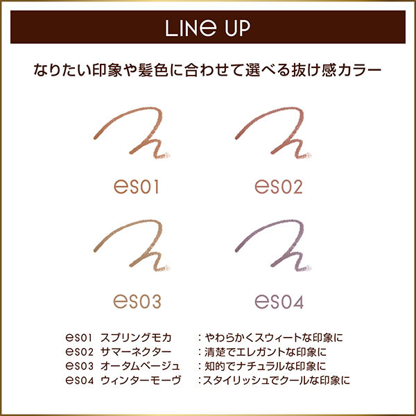 エクセル「エクセル カラーエディットスリムブロウ ES04ウィンターモーヴ 本体 (1個)」|アイブロウ|
