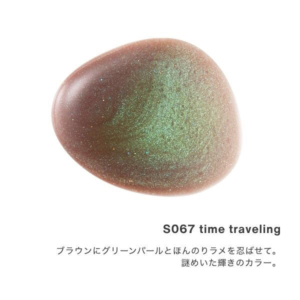  「noiro ネイルカラー S 067 time traveling 限定品 (11ml)」|ネイルカラー|
