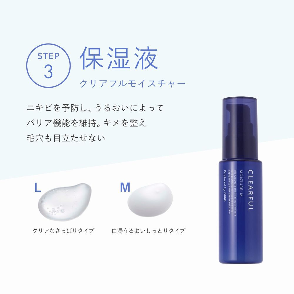 クリアフル「ORBIS クリアフル トライアルセット（洗顔料・化粧水・保湿液 各2週間分）」|キット・セット|