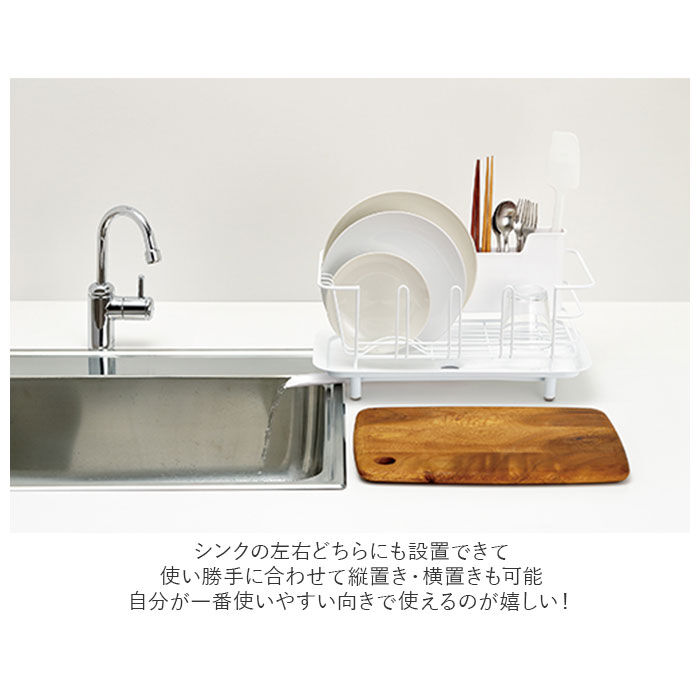 BACKYARD FAMILY「水切りラック スリム 20cm 通販 コンパクト LIBERALISTA リベラリスタ」|食器・キッチングッズ|