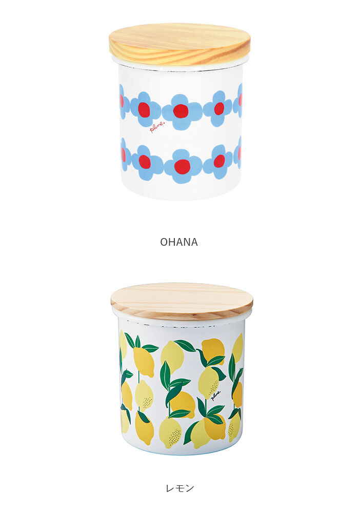BACKYARD FAMILY「キャニスター ホーロー 通販 保存容器 ホーロー容器 茶葉 コーヒー シュガーポット ストッカー」|食器・キッチングッズ|