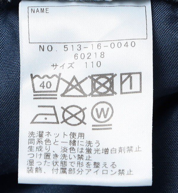 SHIPS KIDS「SHIPS KIDS:100～130cm /ヒッコリー デニム パンツ」|デニム|