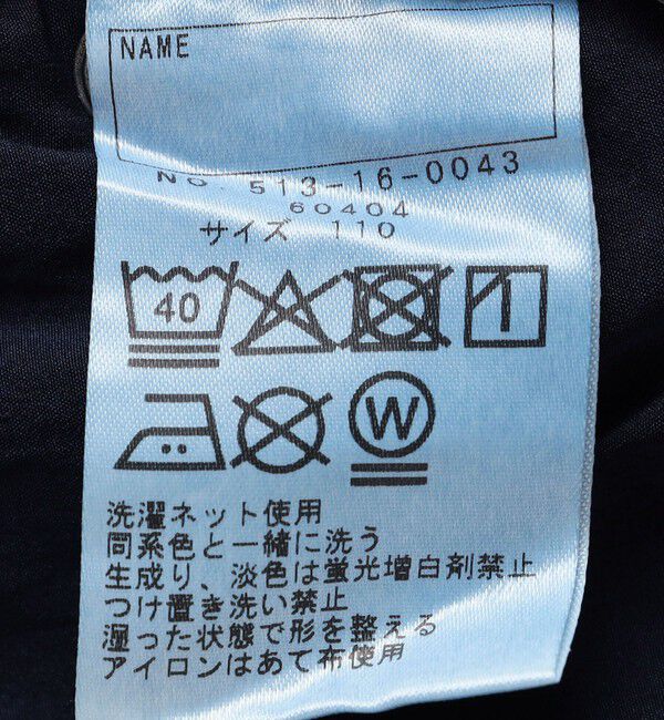 SHIPS KIDS「SHIPS KIDS:100～130cm /ヴィンテージ ライク デニム パンツ」|デニム|