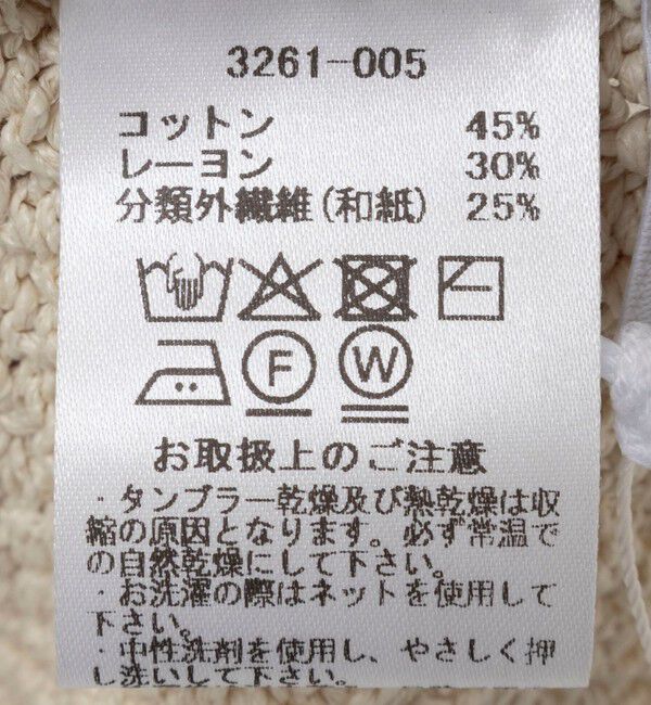 NOLLEY'S sophi「《セットアップ対応》【WALANCE/ワランス】paper knit sleeveless top」|ニット・セーター|