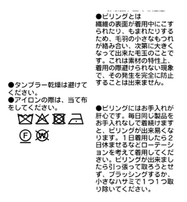  「ウール100NEWボトルネックニット」|ニット・セーター|