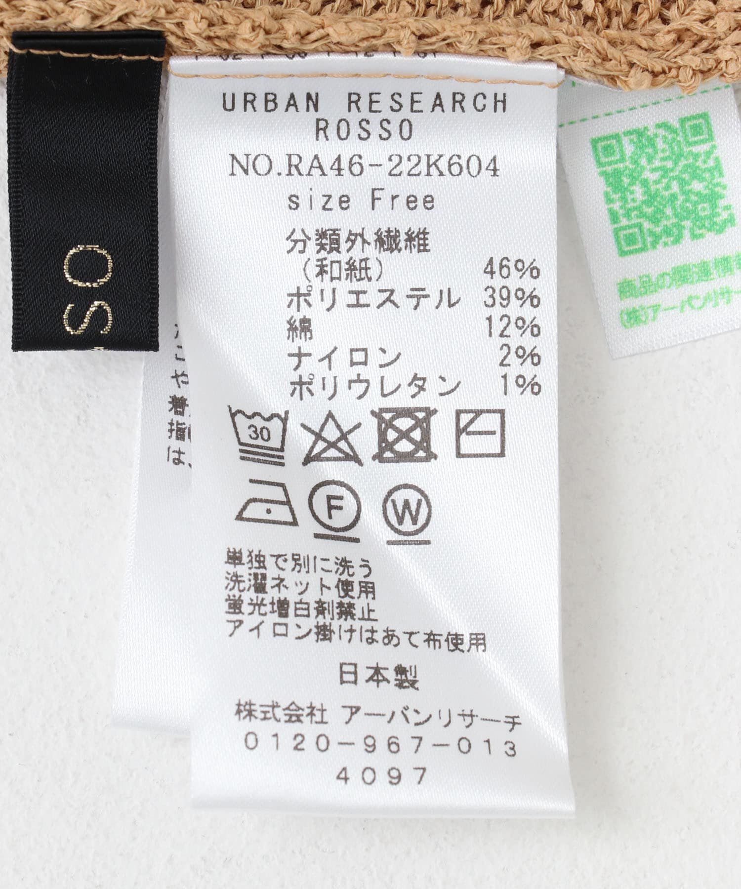 URBAN RESEARCH ROSSO「ドライタッチオフショルダーニット」|ニット・セーター|