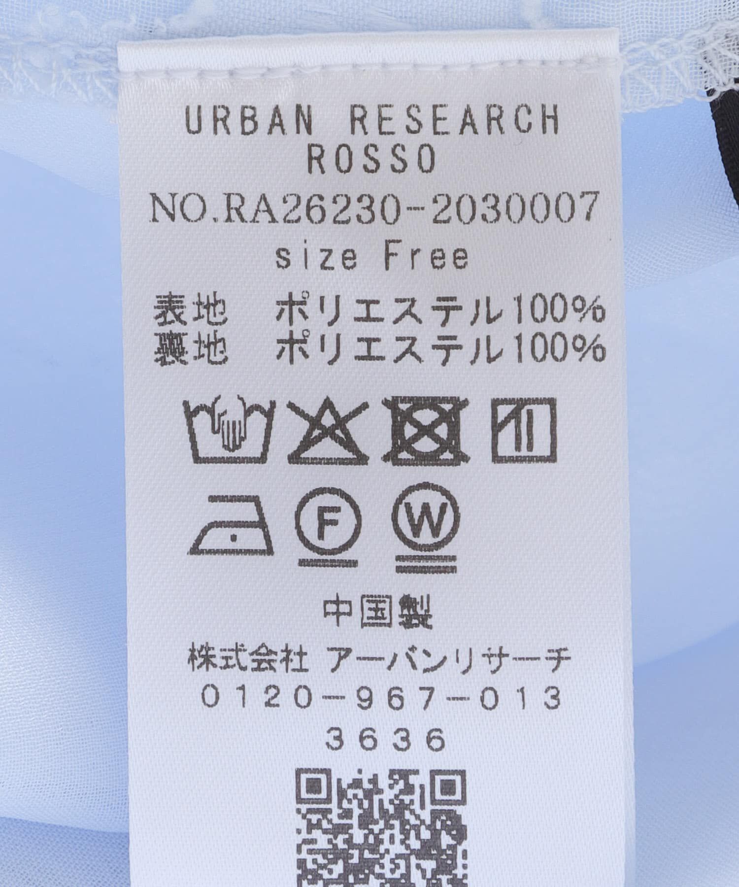 URBAN RESEARCH ROSSO「『WEB限定』ジャガードブラウス」|シャツ・ブラウス|