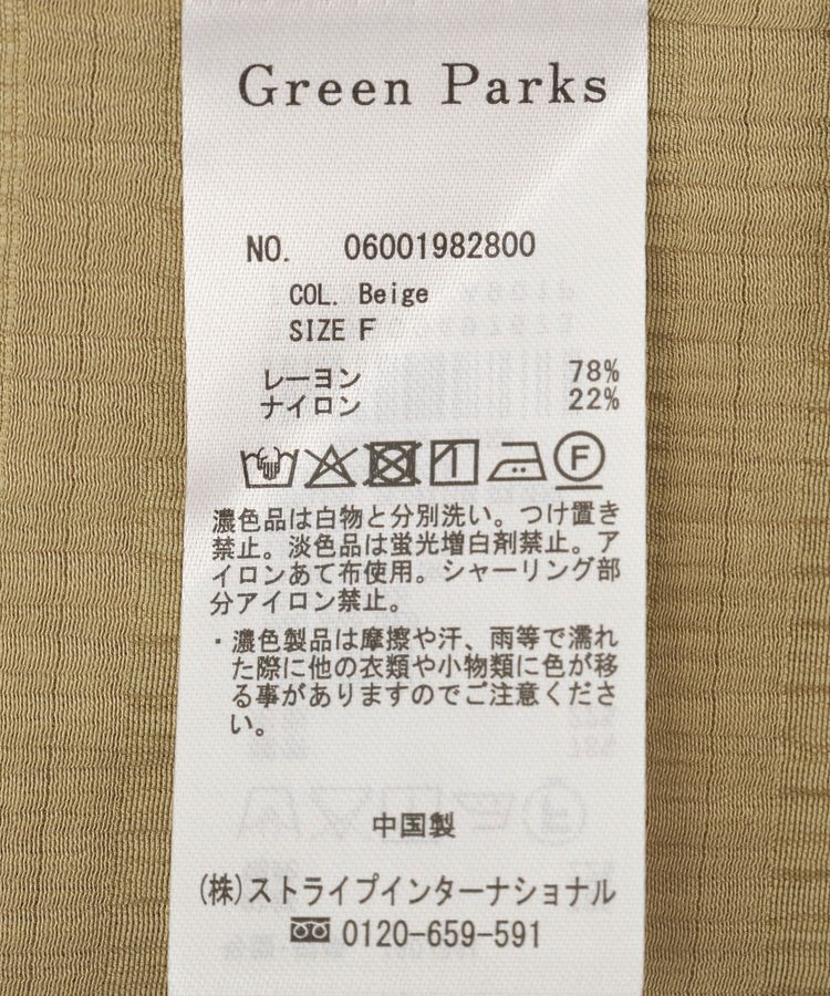 Green Parks「シャーリングティアードキャミワンピース」|ワンピース|