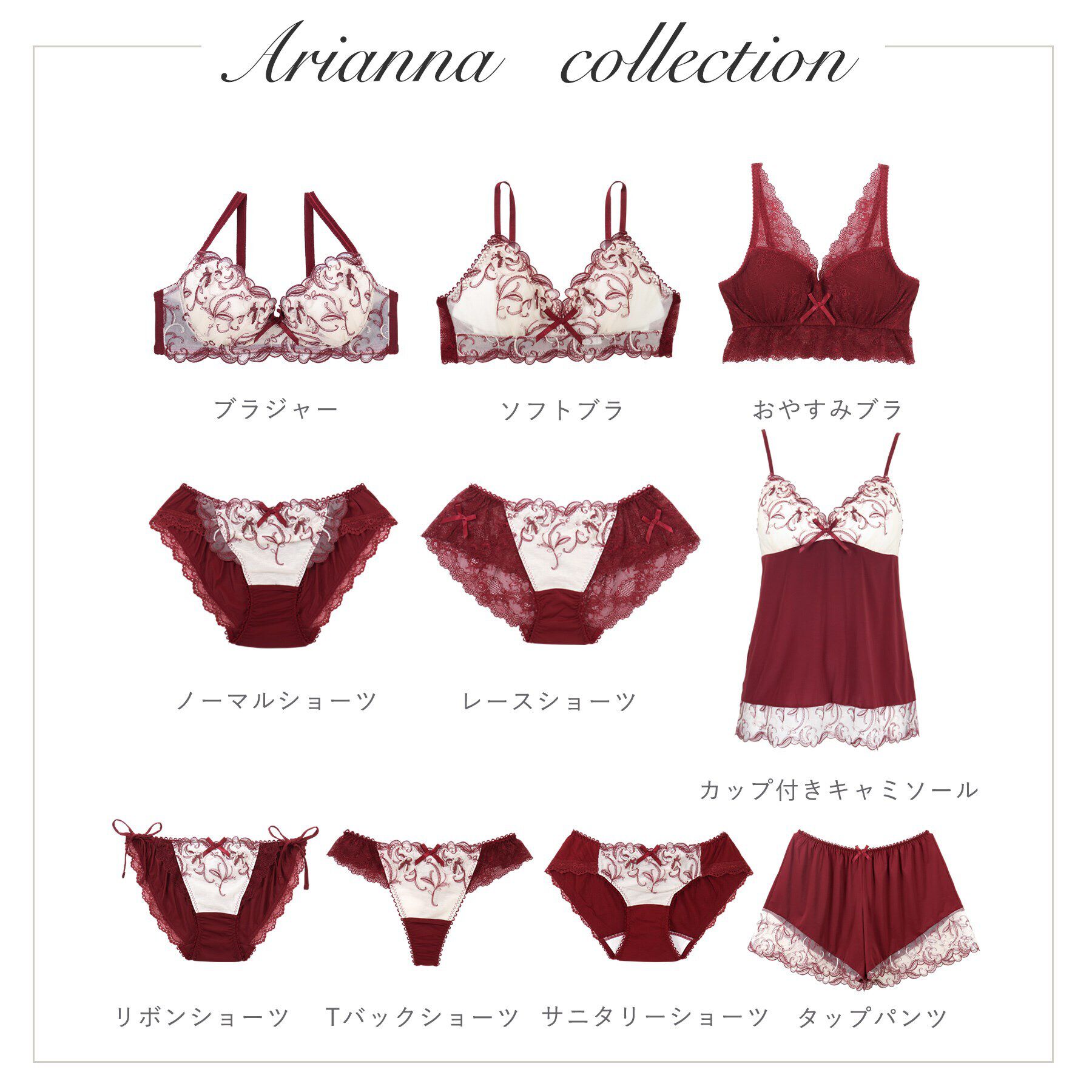 Risa Magli「アリアナ ブラジャー」|インナー|