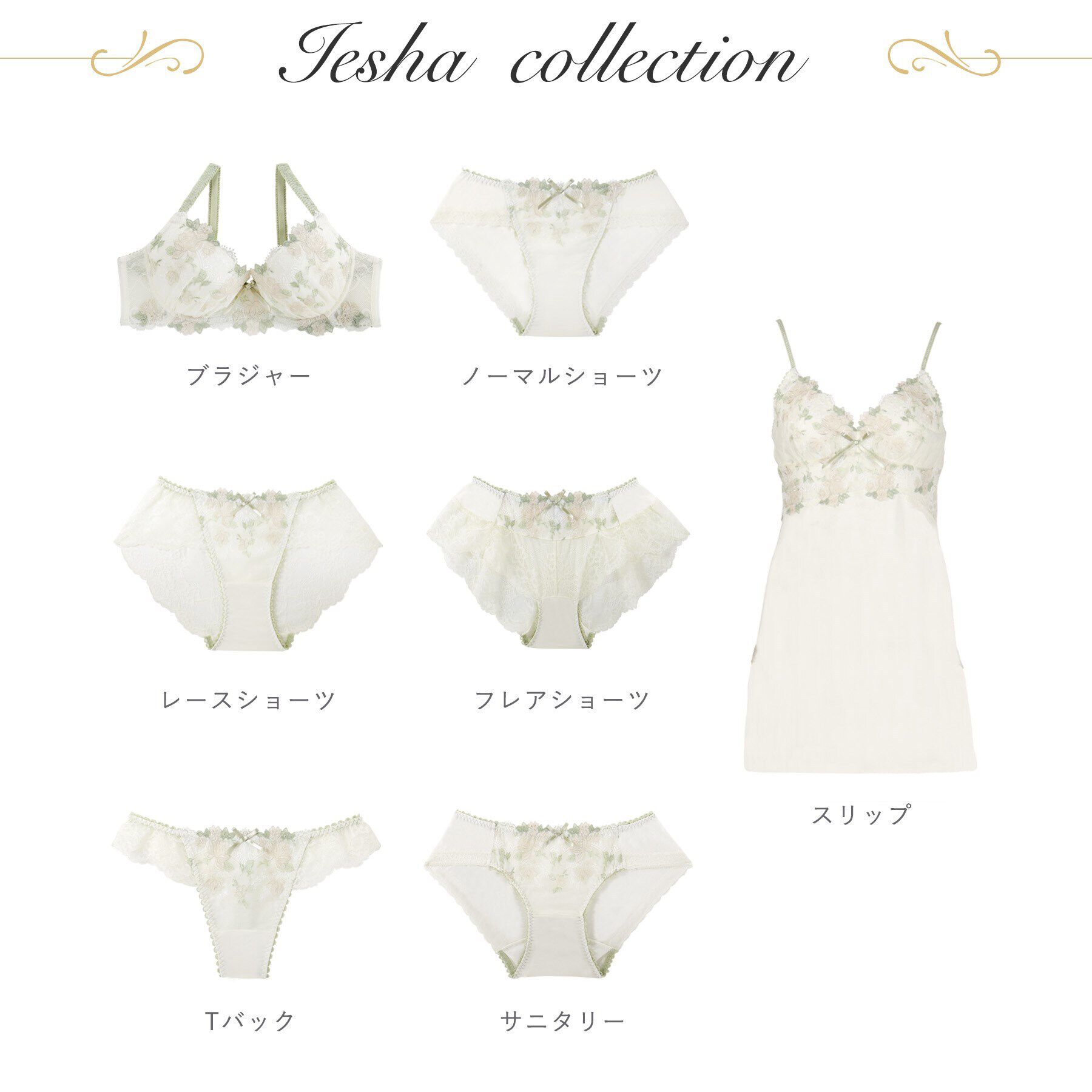 Risa Magli「イーシャ サニタリーショーツ」|インナー|