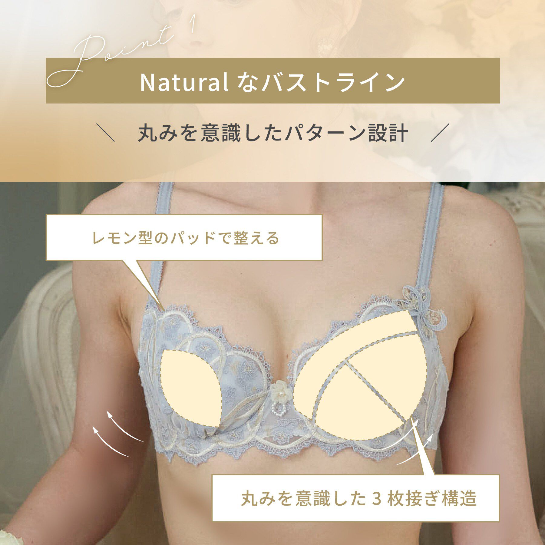 Risa Magli「ティターニア ブラジャー （B－C） ＜N Make Type＞」|インナー|