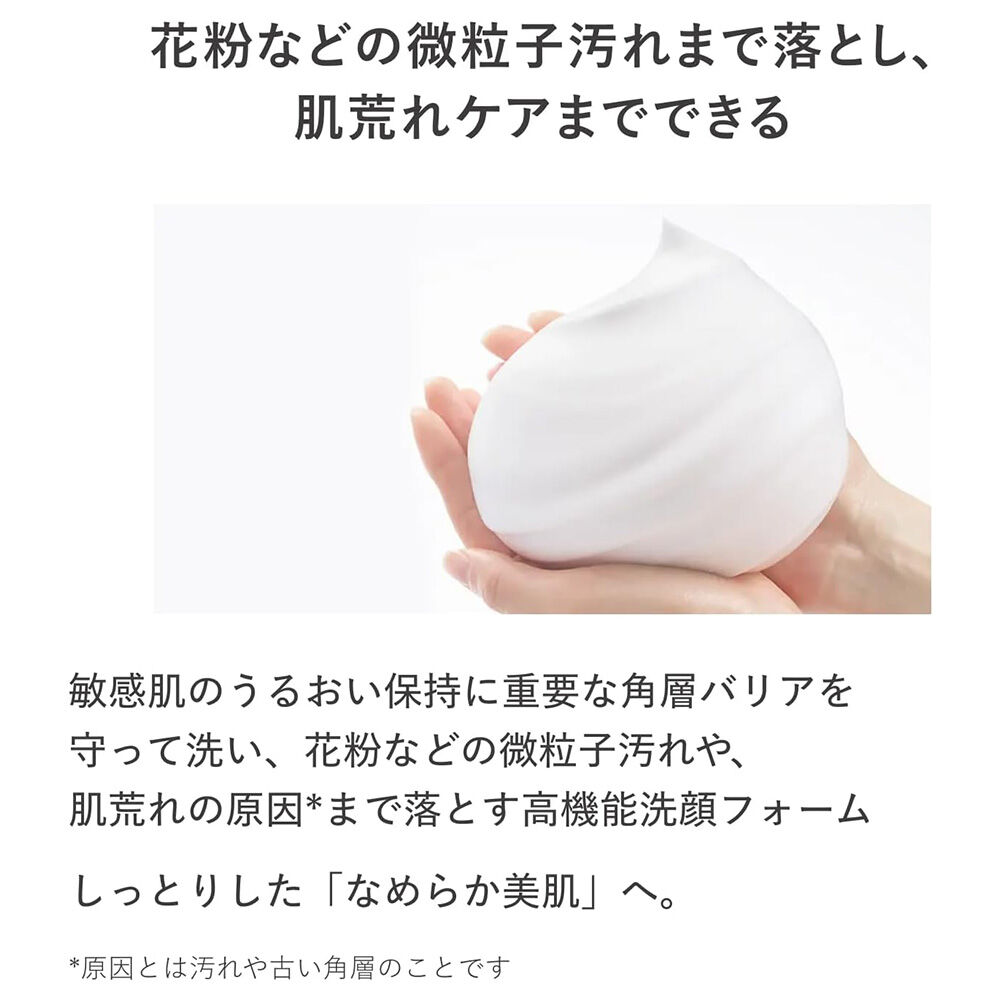 dプログラム「d プログラム エッセンスイン クレンジングフォーム 120g」|洗顔料|