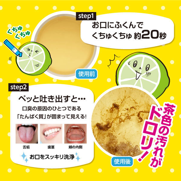  「オクチシリーズ オクチミント (11ml&times;5本入)」|オーラルケア|
