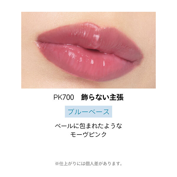 マキアージュ「マキアージュ ドラマティックエッセンスルージュ PK700 本体/ほのかなフルーティフローラルの香り (4g)」|リップメイク|