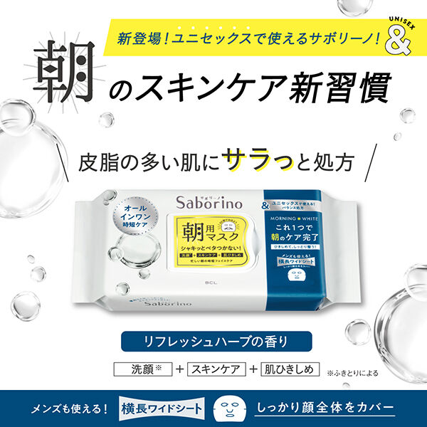 サボリーノ「サボリーノ 目ざまシート アンドホワイト (32枚)」|フェイスマスク・パック|
